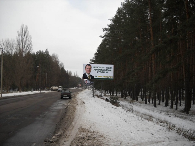 Щит 6x3,  Канівська вул. (Дорога Черкаси-Канів, за 150 м до вул. Карбишева в напрямку Черкас)