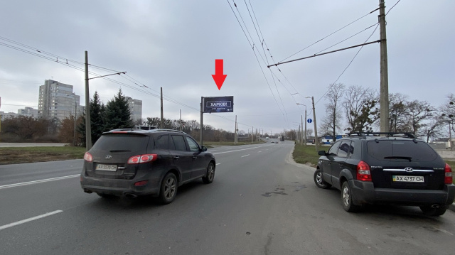 Щит 6x3,  Лосівська вул.,(СМ "СІЛЬПО" ),в напрямку  пр-т Героїв Харкова ,у центр міста